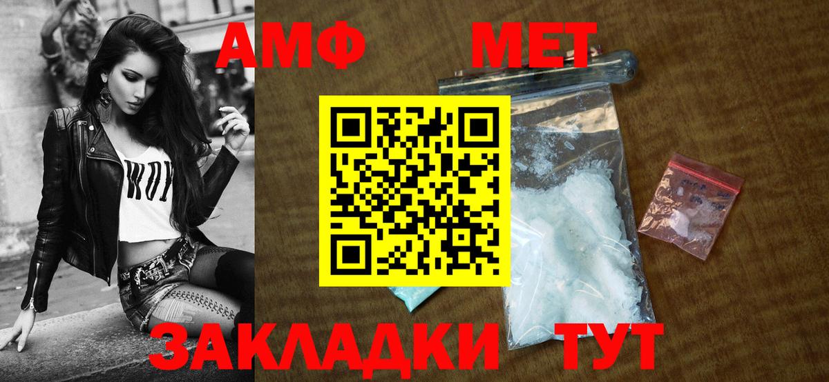 АМФ 97% Красноярск