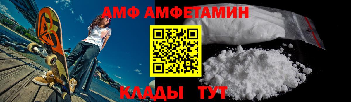 Amphetamine  АМФ Розовый  Вход с VPN  Красноярск 