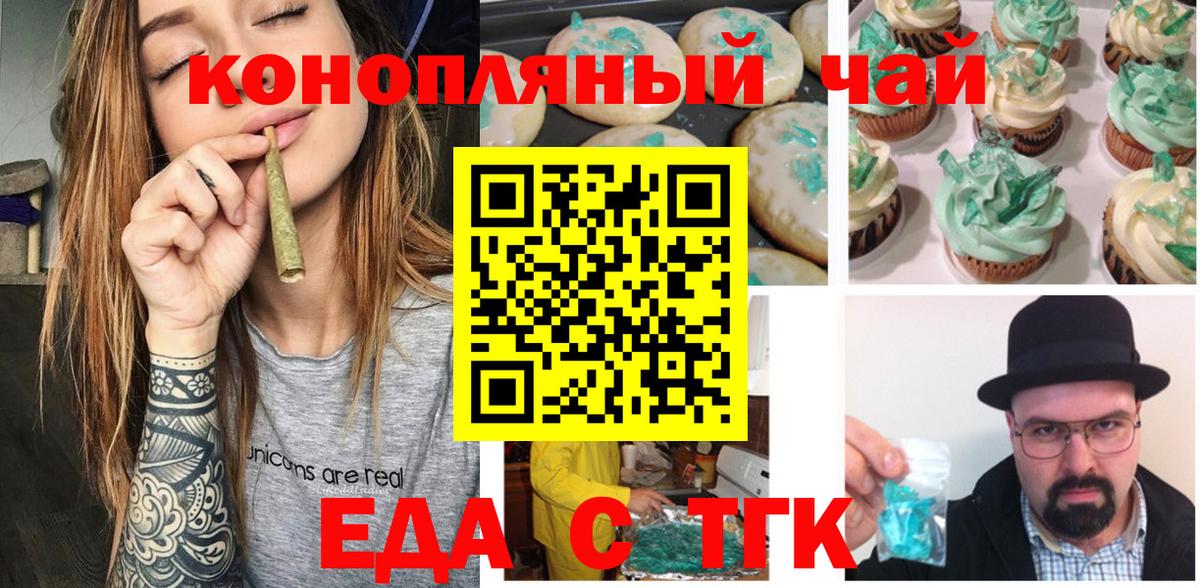Cannafood конопля  Вход с VPN  Красноярск 