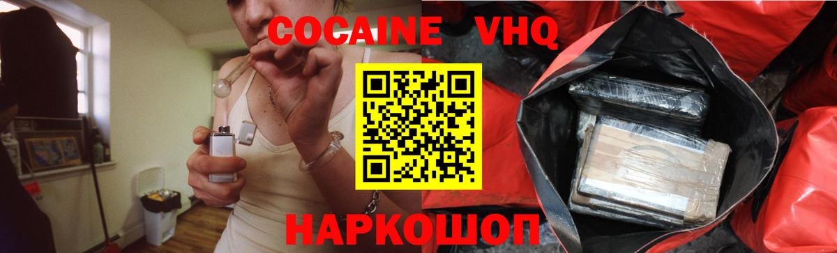 COCAIN Fish Scale Красноярск
