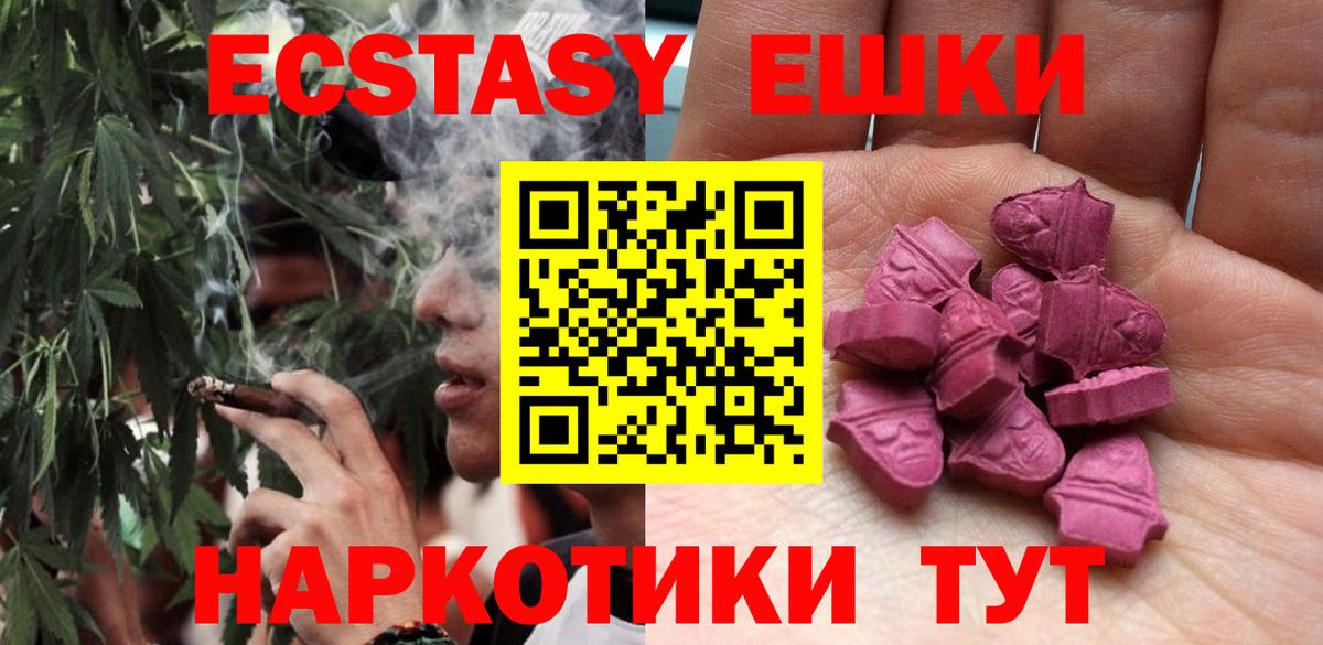 ЭКСТАЗИ круглые  Ecstasy 280 MDMA  ЭКСТАЗИ  Красноярск  где купить наркоту  Вход с VPN 