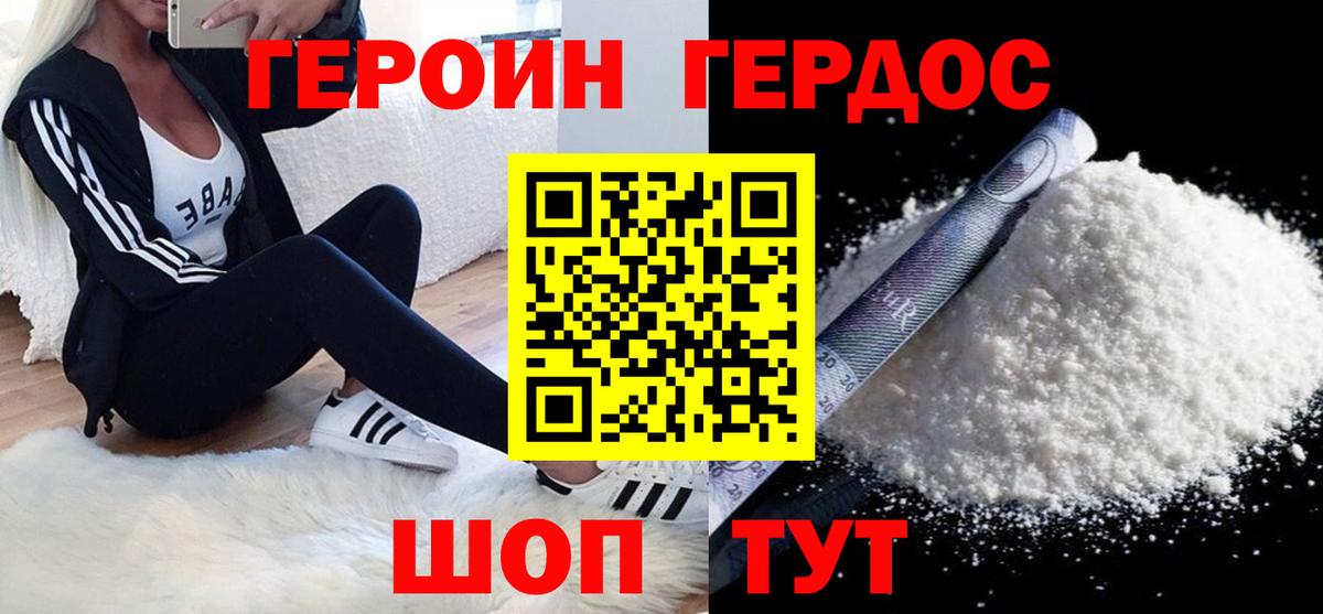 Красноярск  ГЕРОИН Афган  Вход с VPN 