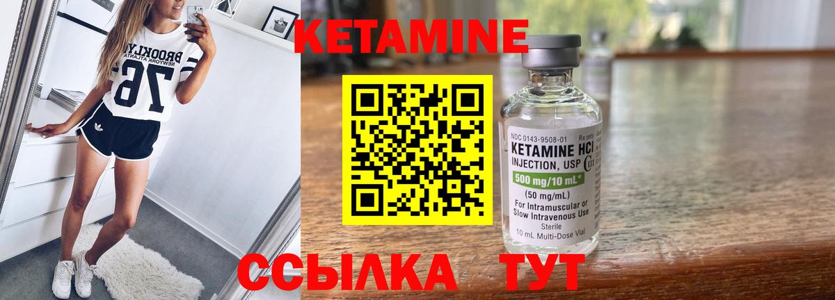 MEGA вход  КЕТАМИН ketamine  Красноярск  Вход с VPN  Кетамин VHQ 