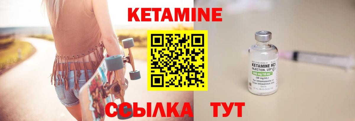 КЕТАМИН ketamine Красноярск