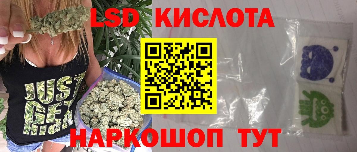 Красноярск  ЛСД экстази кислота    маркетплейс  ЛСД экстази ecstasy  Вход с VPN 