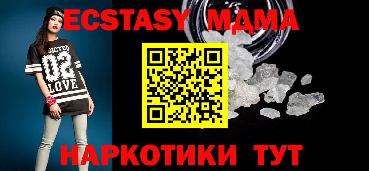 МДМА кристаллы  Вход с VPN  Красноярск 