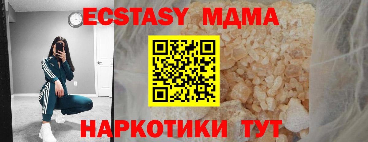 MDMA Molly Красноярск
