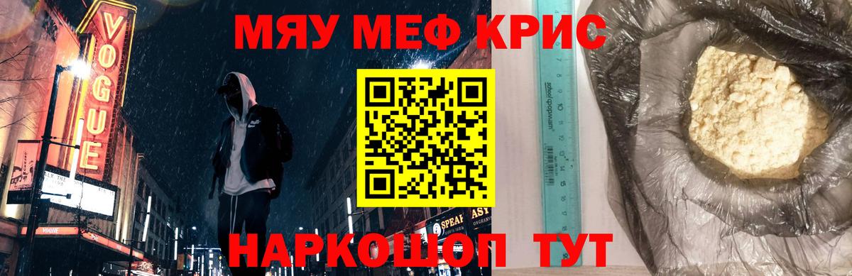 Меф мука Красноярск