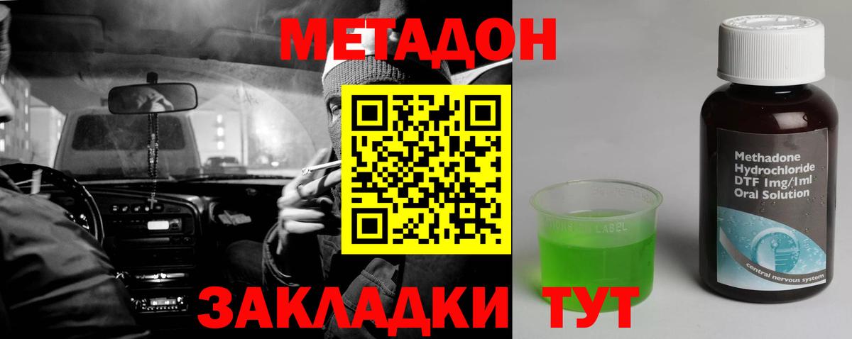 МЕТАДОН VHQ  мега ссылка  Красноярск  Метадон methadone  Вход с VPN 