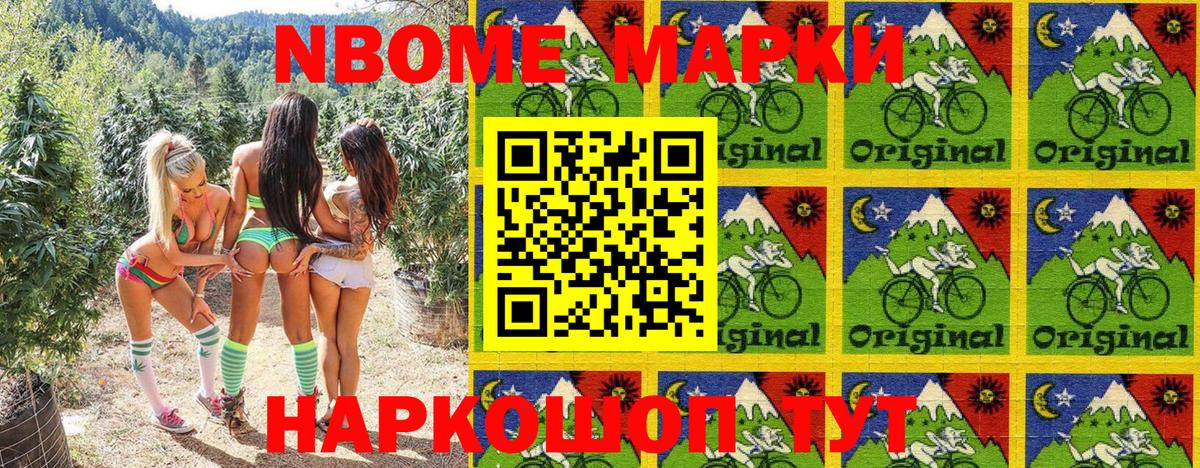 Марки 25I-NBOMe 1500мкг  Вход с VPN  Красноярск  Марки 25I-NBOMe 1500мкг 