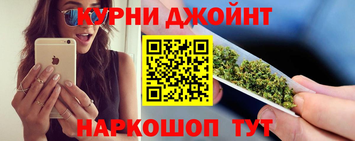 Бошки Шишки AK-47 Красноярск